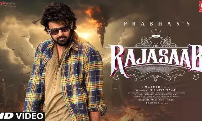 ‘రాజా సాబ్‘ రూమర్లకు చెక్ పెట్టే ప్రయత్నం! ‘రాజా సాబ్‘ రూమర్లకు చెక్ పెట్టే ప్రయత్నం!