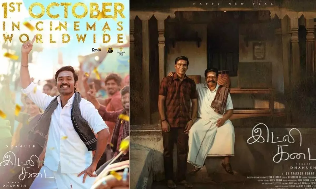 ‘ఇడ్లీకడై’ చిత్రానికి కొత్త రిలీజ్ డేట్ ఇదే ! ‘ఇడ్లీకడై’ చిత్రానికి కొత్త రిలీజ్ డేట్ ఇదే !