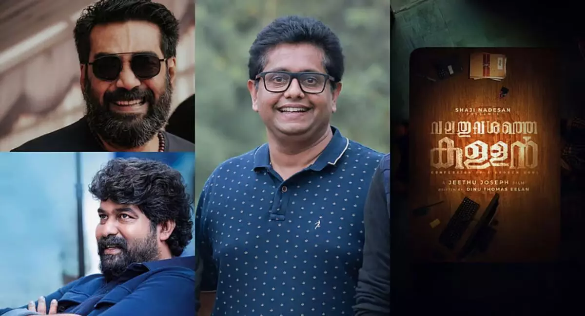 బిజు- జోజులతో జీతు జోసెఫ్ చిత్రం ! బిజు- జోజులతో జీతు జోసెఫ్ చిత్రం !