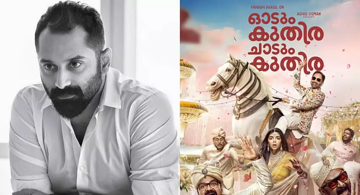 Fahadh Faasils film is about to release! Fahadh Faasils film is about to release!