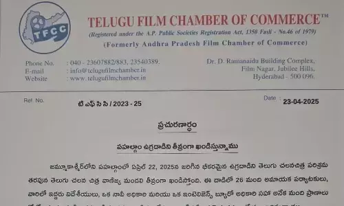 ఉగ్రదాడిని ఖండించిన చలన చిత్ర వాణిజ్య మండలి