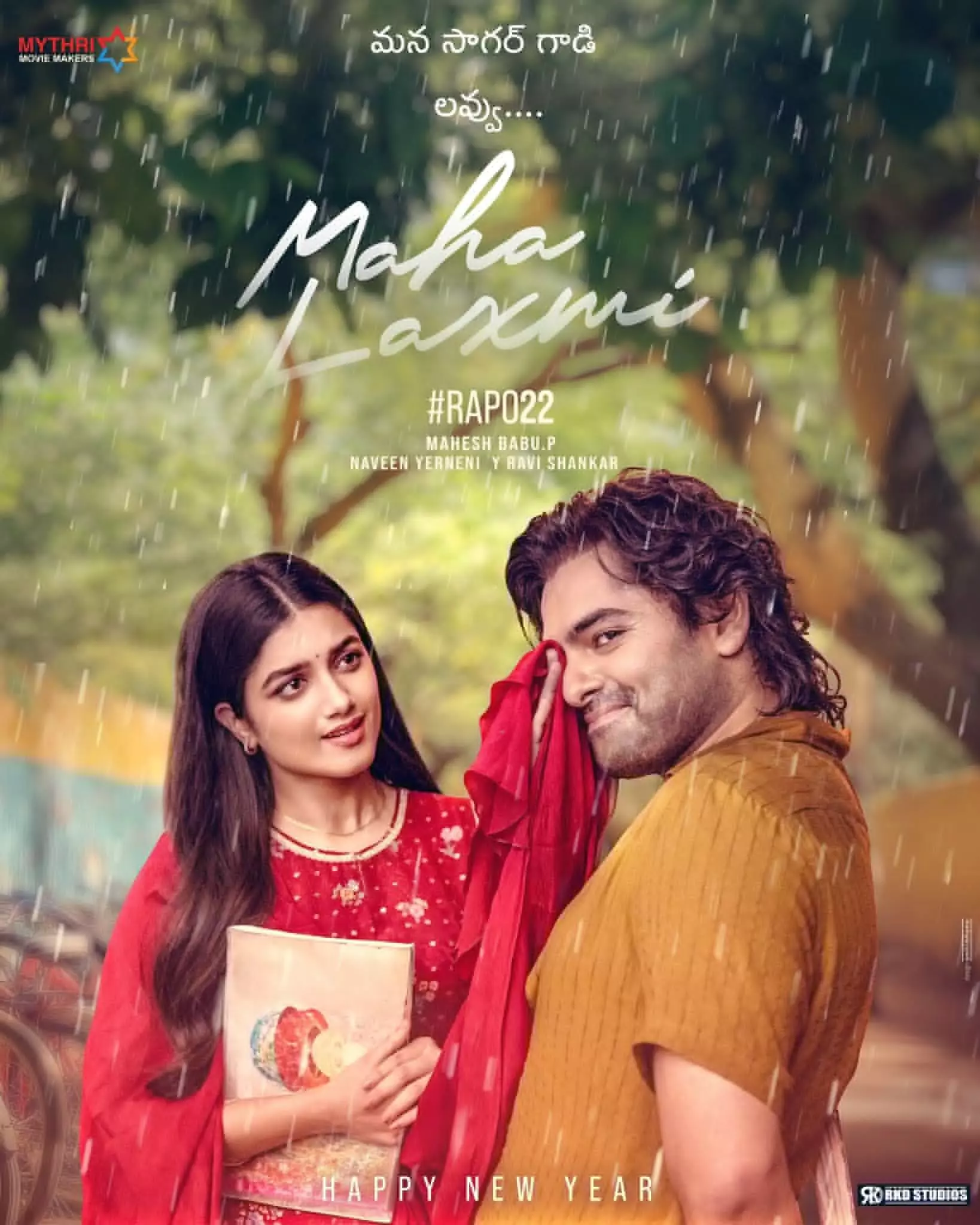 రామ్ సినిమాలో కన్నడ స్టార్? రామ్ సినిమాలో కన్నడ స్టార్?