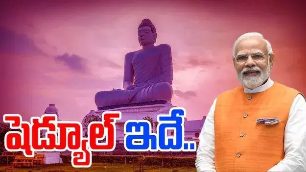 నేడు అమరావతిలో ప్రధాని మోదీ పర్యటన నేడు అమరావతిలో ప్రధాని మోదీ పర్యటన