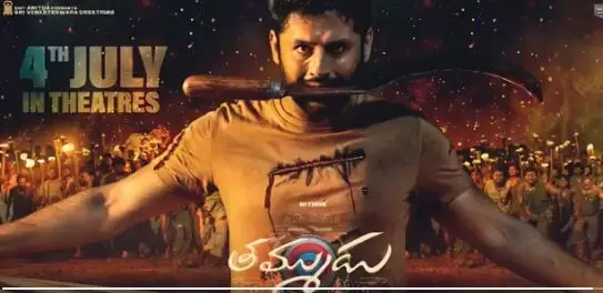 ‘తమ్ముడు‘ రిలీజ్ డేట్ ఫిక్స్ ‘తమ్ముడు‘ రిలీజ్ డేట్ ఫిక్స్
