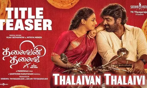 తలైవన్ తలైవి గా విజయ్ సేతుపతి, నిత్యా మీనన్