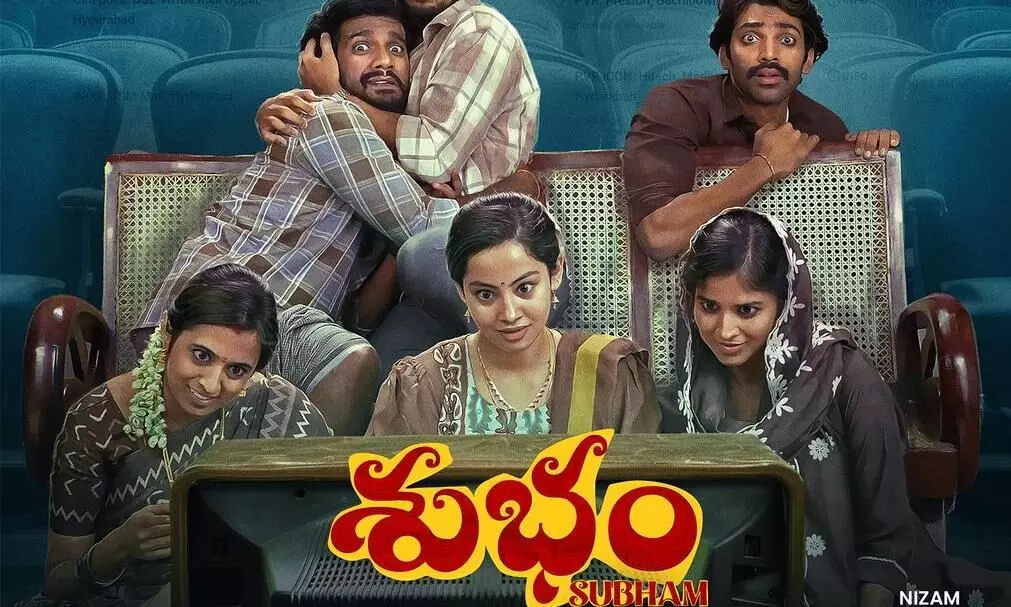 నిర్మాతగా సమంతకు శుభం నిర్మాతగా సమంతకు శుభం