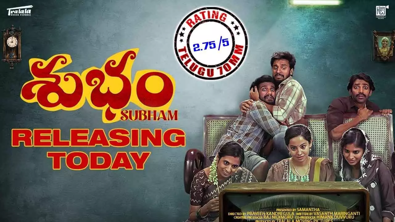 శుభం రివ్యూ శుభం రివ్యూ