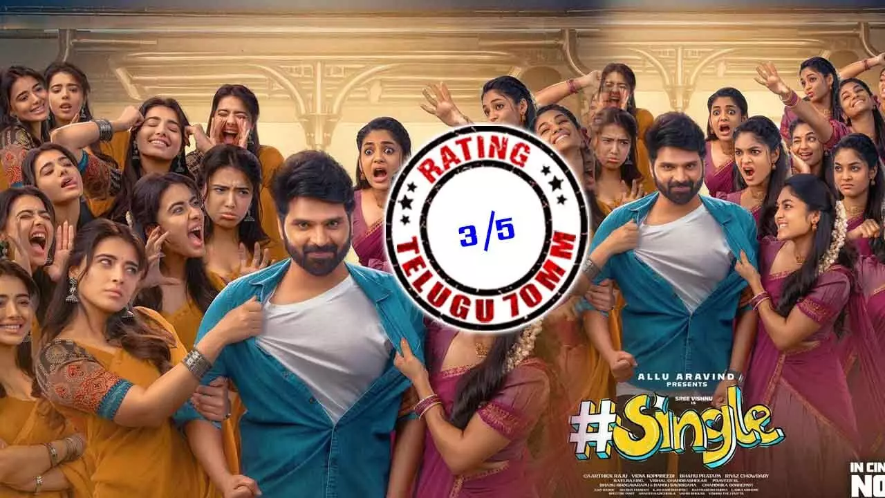 సింగిల్ రివ్యూ సింగిల్ రివ్యూ