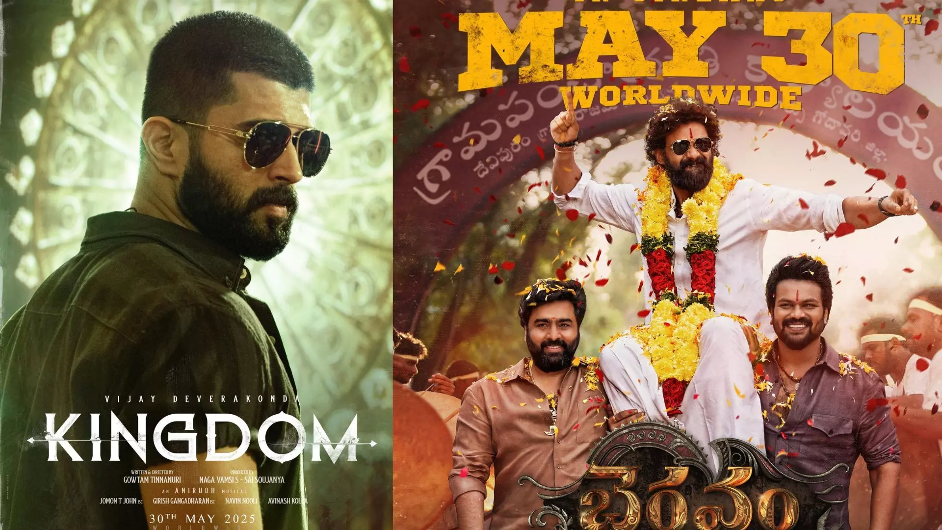 కింగ్డమ్ vs భైరవం కింగ్డమ్ vs భైరవం