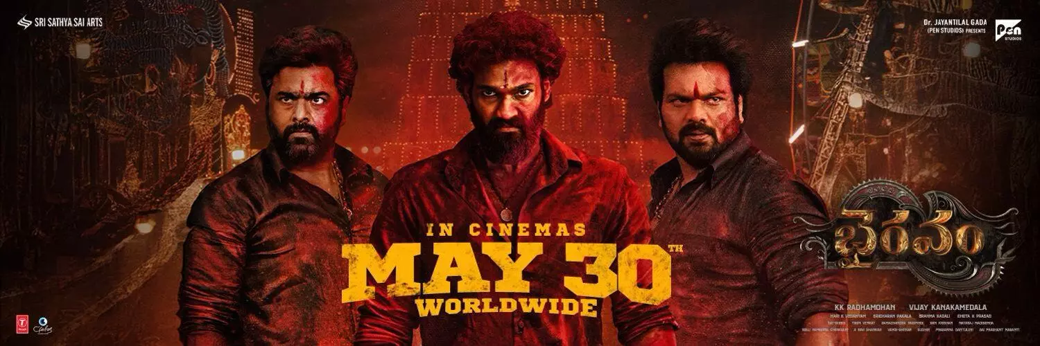 మెగా ఫ్యాన్స్ కు క్షమాపణలు! మెగా ఫ్యాన్స్ కు క్షమాపణలు!