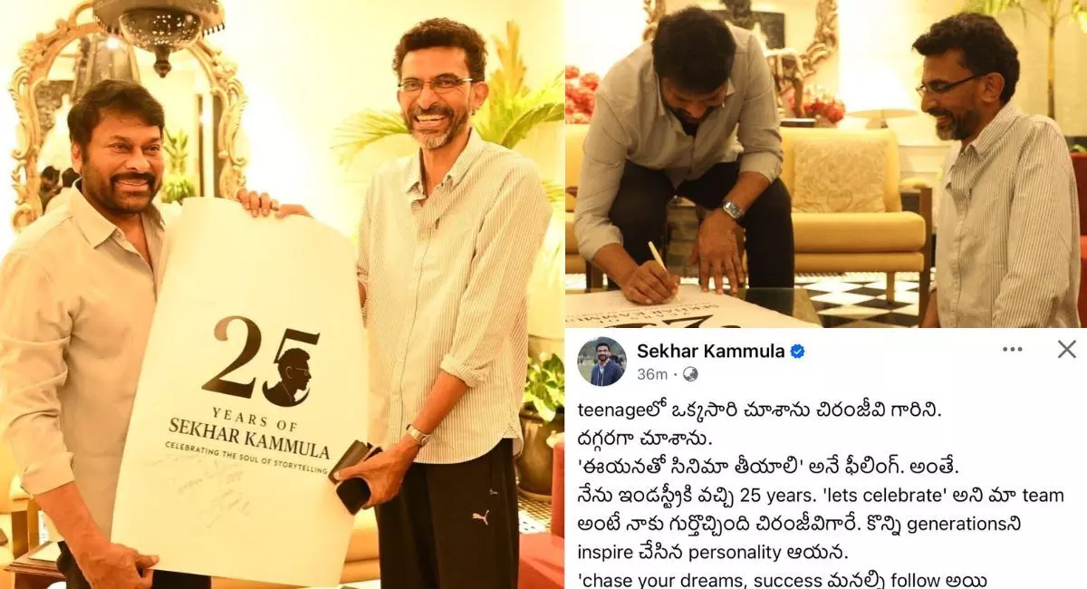 మెగాస్టార్ తో శేఖర్ కమ్ముల! మెగాస్టార్ తో శేఖర్ కమ్ముల!