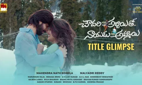 టీడీపీ అబ్బాయితో జనసేన అమ్మాయి!