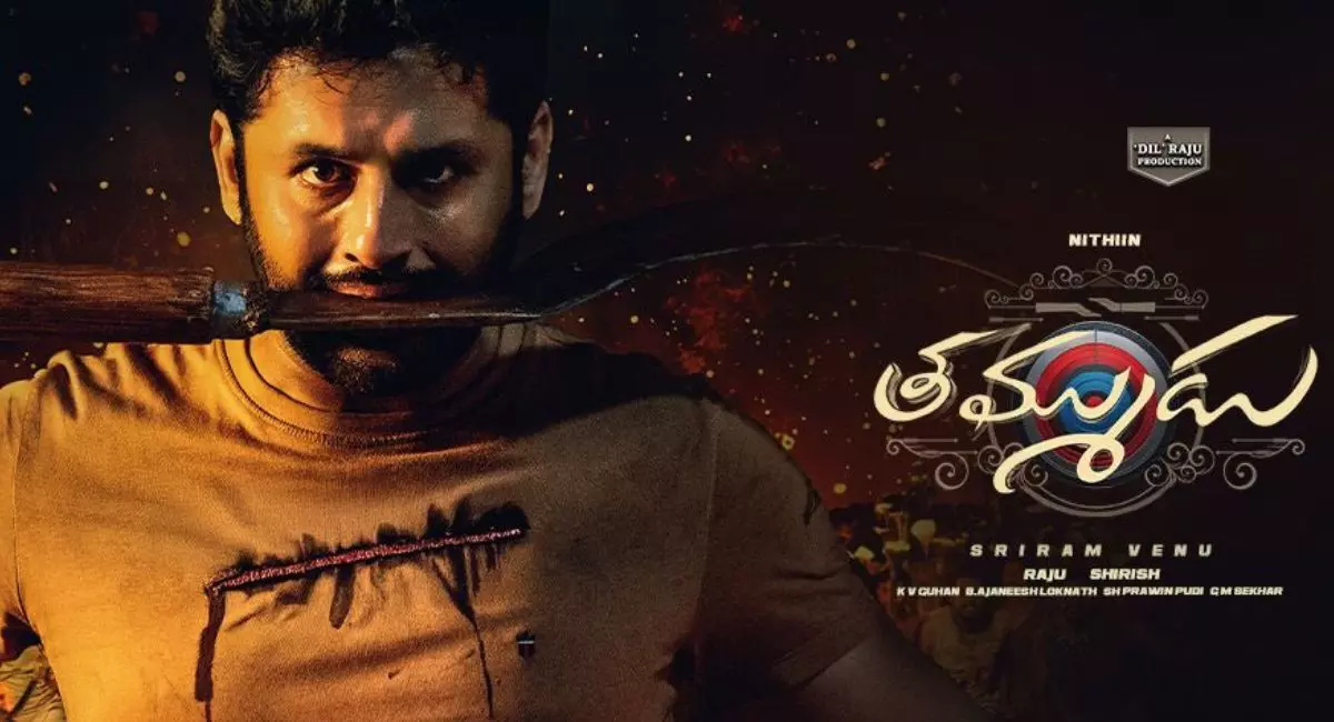 ‘తమ్ముడు‘ ట్రైలర్ అప్డేట్! ‘తమ్ముడు‘ ట్రైలర్ అప్డేట్!