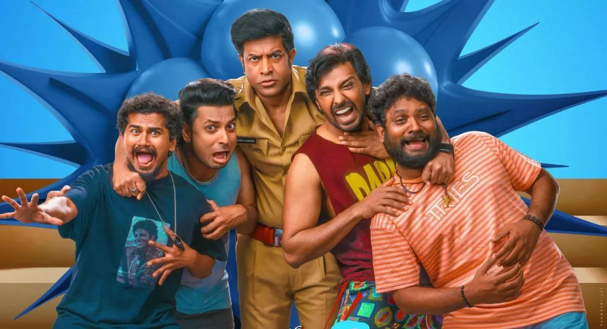 నవ్వుల ‘మిత్ర మండలి‘! నవ్వుల ‘మిత్ర మండలి‘!