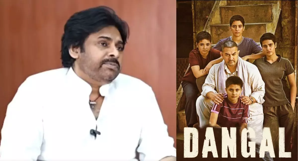 దంగల్ చిత్రంపై పవన్ వ్యాఖ్యలు! దంగల్ చిత్రంపై పవన్ వ్యాఖ్యలు!