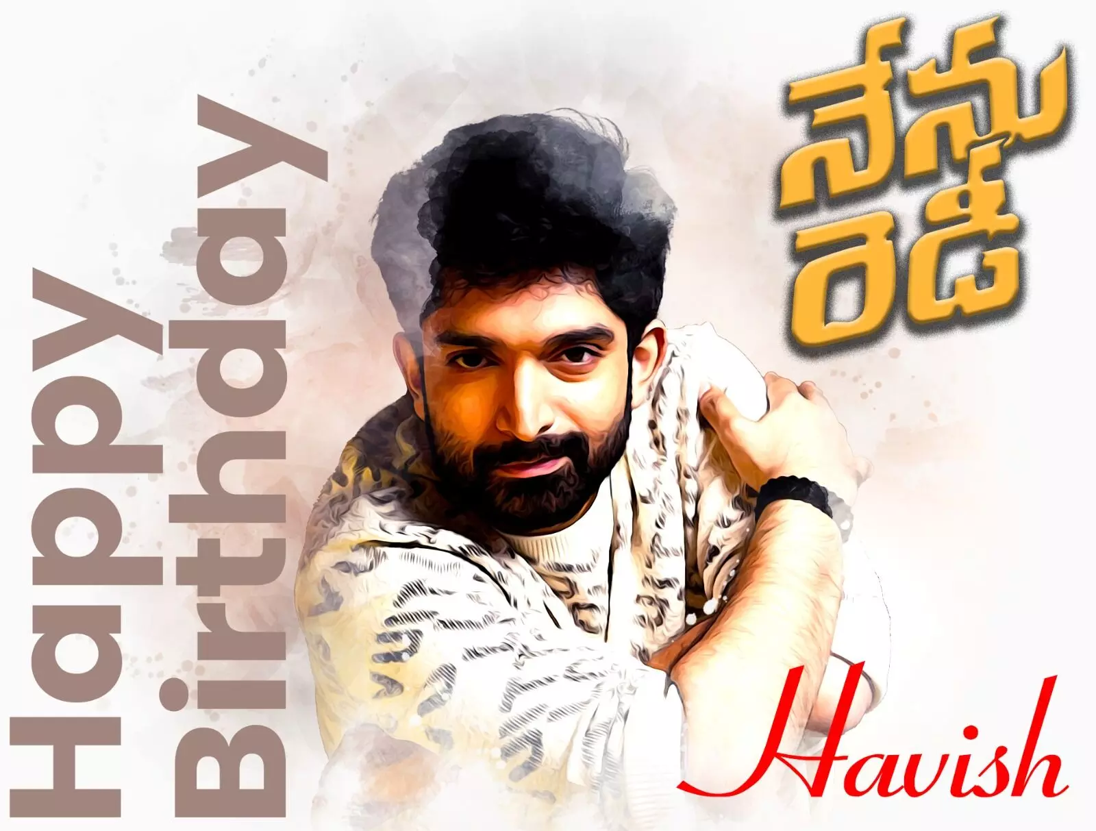 ‘నేను రెడీ‘ అంటోన్న హవీష్! ‘నేను రెడీ‘ అంటోన్న హవీష్!