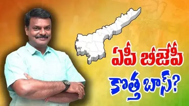 ఏపీ బీజేపీ కొత్త అధ్యక్షుడిగా పీవీఎన్ మాధవ్ ఏకగ్రీవంగా ఎంపిక ఏపీ బీజేపీ కొత్త అధ్యక్షుడిగా పీవీఎన్ మాధవ్ ఏకగ్రీవంగా ఎంపిక