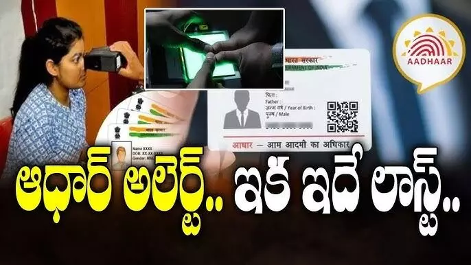 పిల్లల ఆధార్ అప్డేట్ తప్పనిసరి పిల్లల ఆధార్ అప్డేట్ తప్పనిసరి