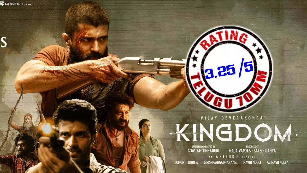 కింగ్డమ్ మూవీ రివ్యూ కింగ్డమ్ మూవీ రివ్యూ
