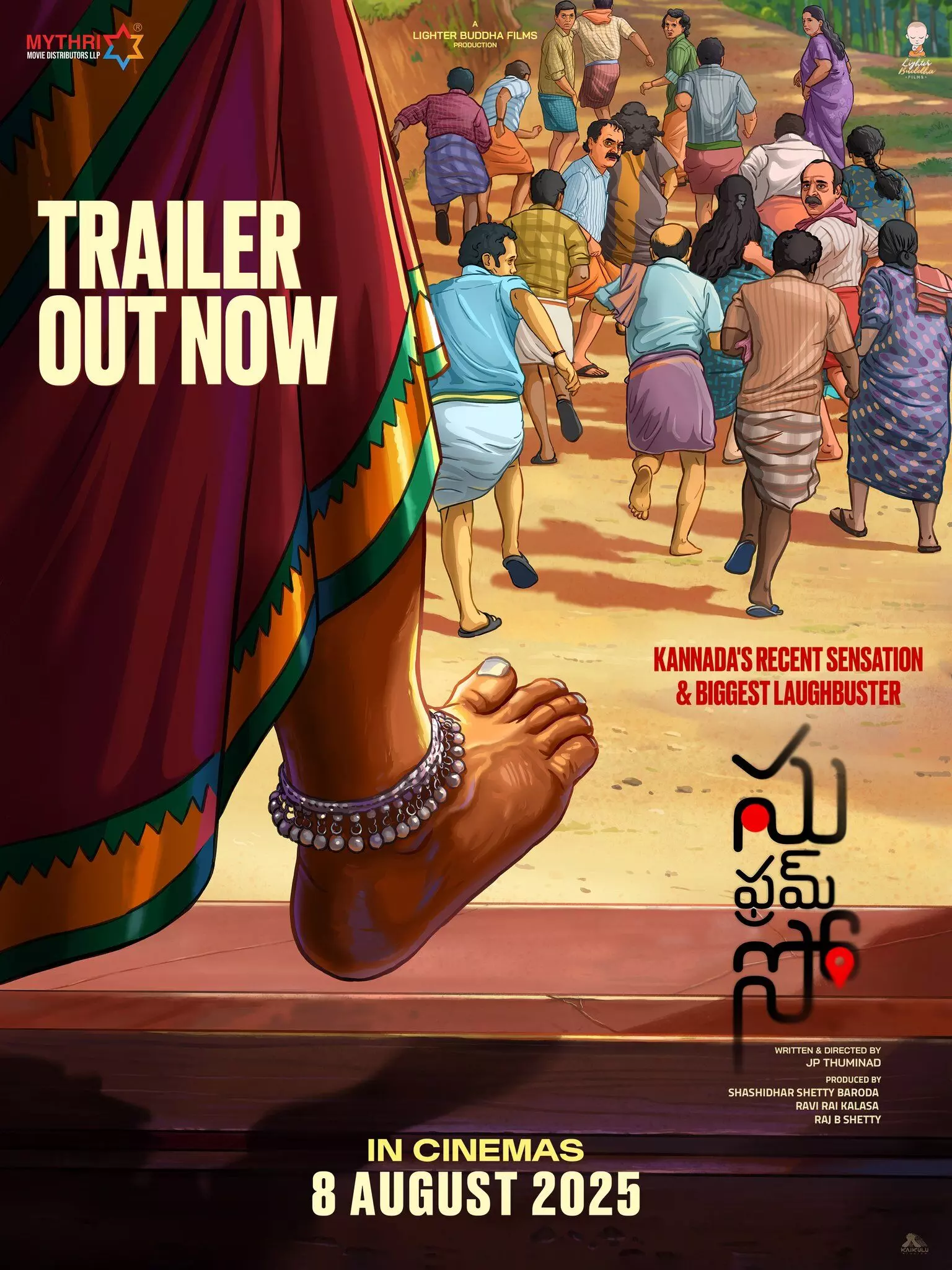 తెలుగులోకి మరో కన్నడ సినిమా! తెలుగులోకి మరో కన్నడ సినిమా!