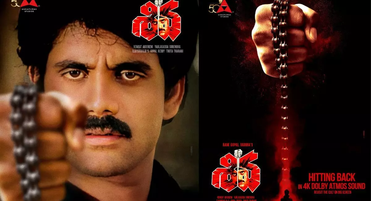 4K డాల్బీ అట్మాస్లో శివ 4K డాల్బీ అట్మాస్లో శివ