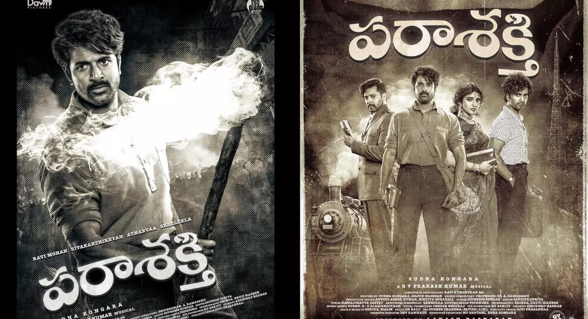 పొంగల్ పోరులో పరాశక్తి పొంగల్ పోరులో పరాశక్తి