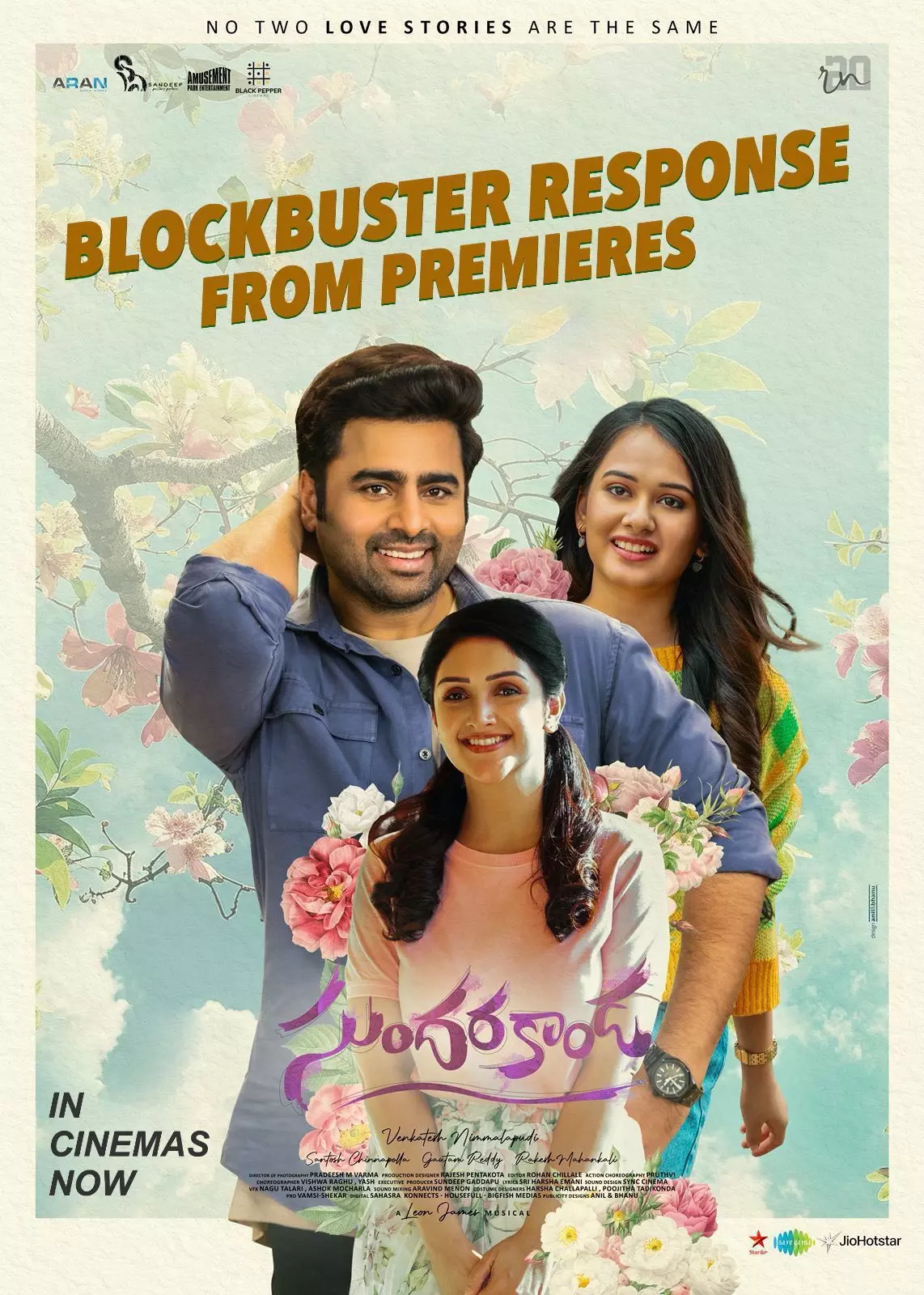 సుందరకాండ రివ్యూ సుందరకాండ రివ్యూ