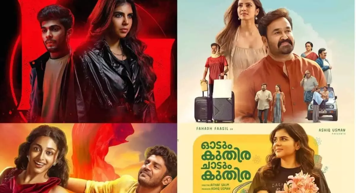 మాలీవుడ్ లో ఓణం చిత్రాలివే ! మాలీవుడ్ లో ఓణం చిత్రాలివే !