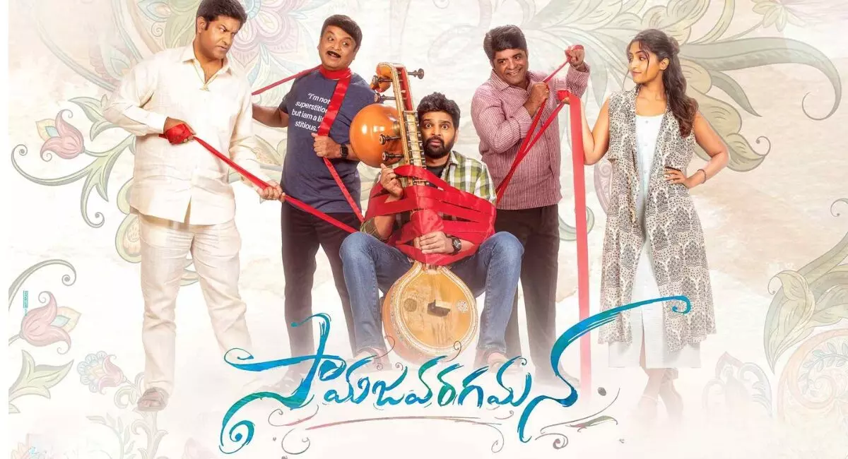 ‘సామజవరగమన’ సీక్వెల్.. నిజమేనా? ‘సామజవరగమన’ సీక్వెల్.. నిజమేనా?
