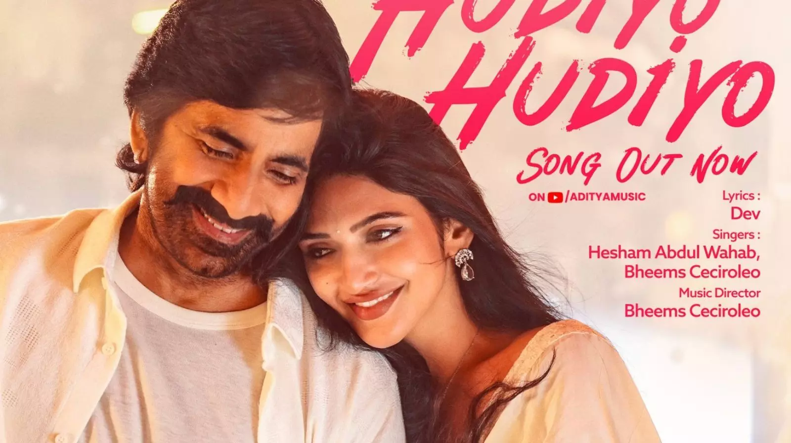 ‘మాస్ జాతర‘ నుంచి మెలోడీ ‘మాస్ జాతర‘ నుంచి మెలోడీ