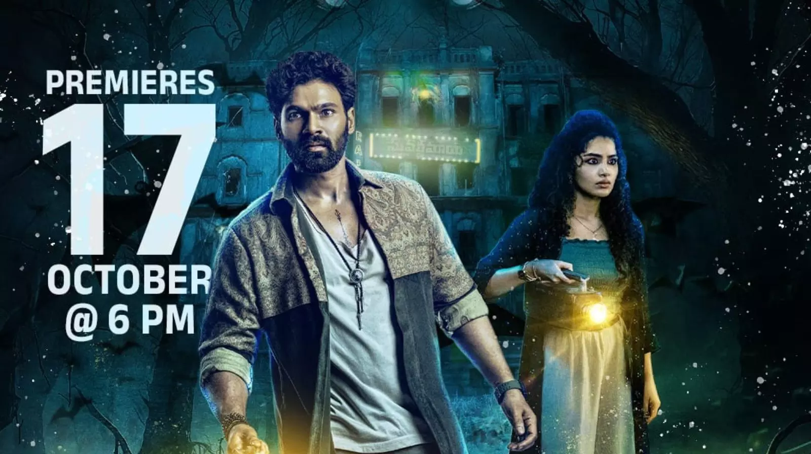 ‘కిష్కింధపురి’ స్ట్రీమింగ్ డేట్ ఫిక్స్ ‘కిష్కింధపురి’ స్ట్రీమింగ్ డేట్ ఫిక్స్