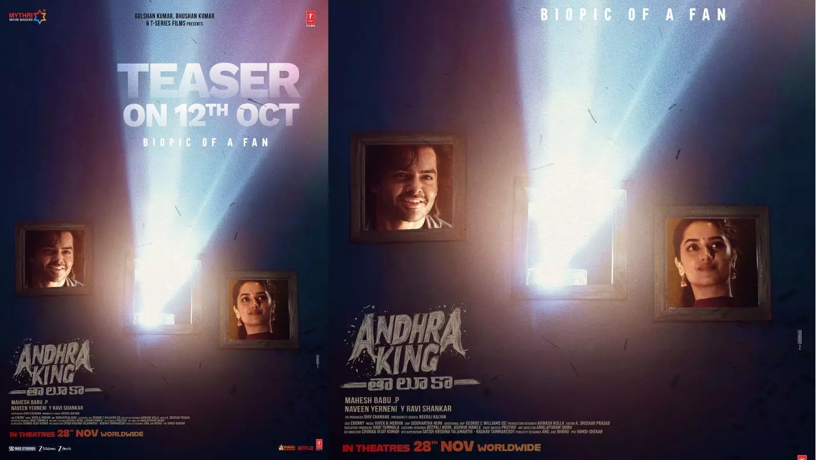 ‘ఆంధ్రా కింగ్ తాలూకా’ టీజర్ రెడీ ‘ఆంధ్రా కింగ్ తాలూకా’ టీజర్ రెడీ