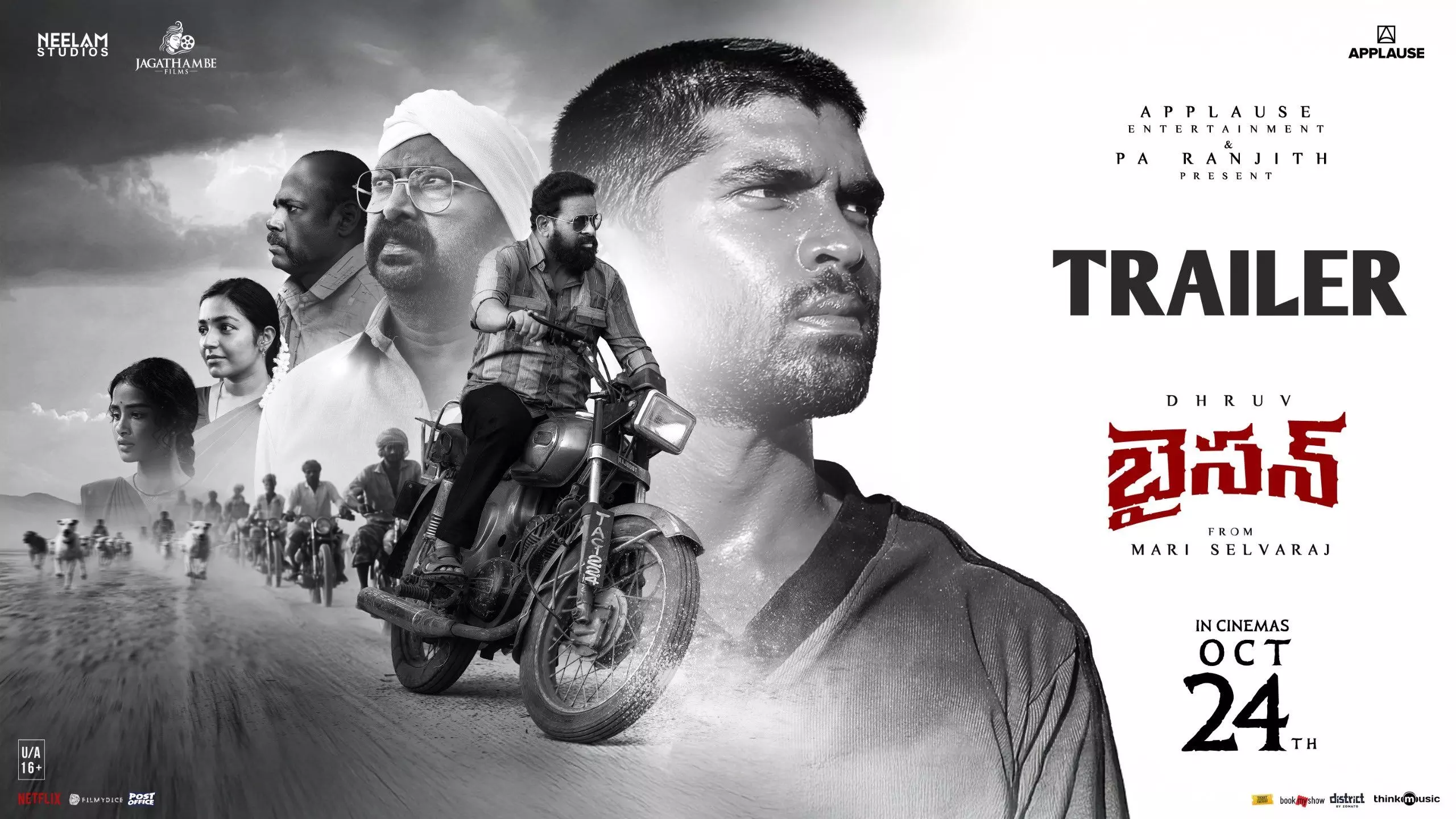 బైసన్ ట్రైలర్.. కబడ్డీ నుంచి సామాజిక పోరాటం! బైసన్ ట్రైలర్.. కబడ్డీ నుంచి సామాజిక పోరాటం!